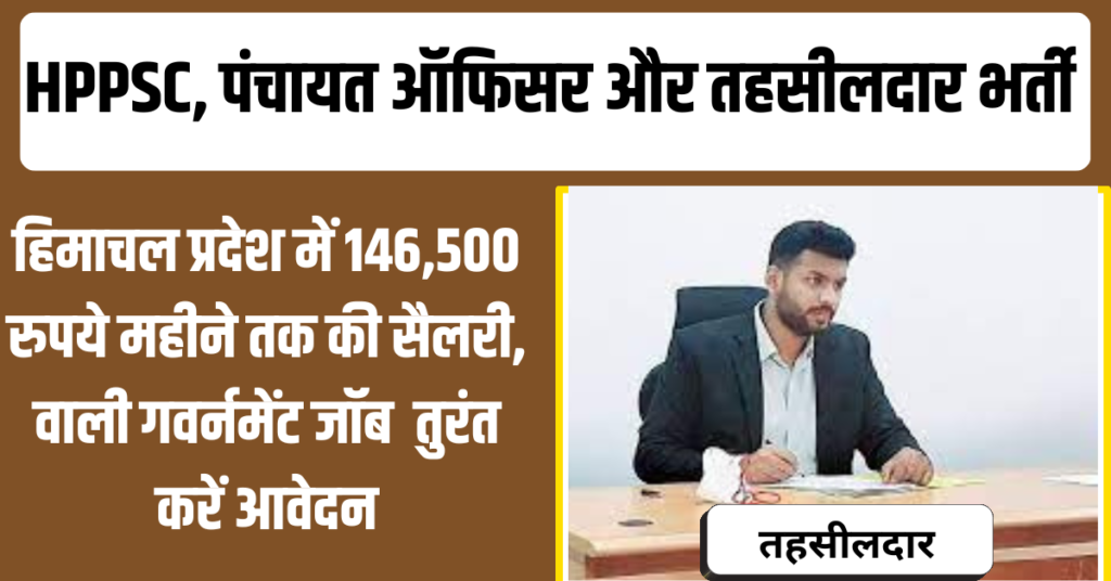 Government jobs