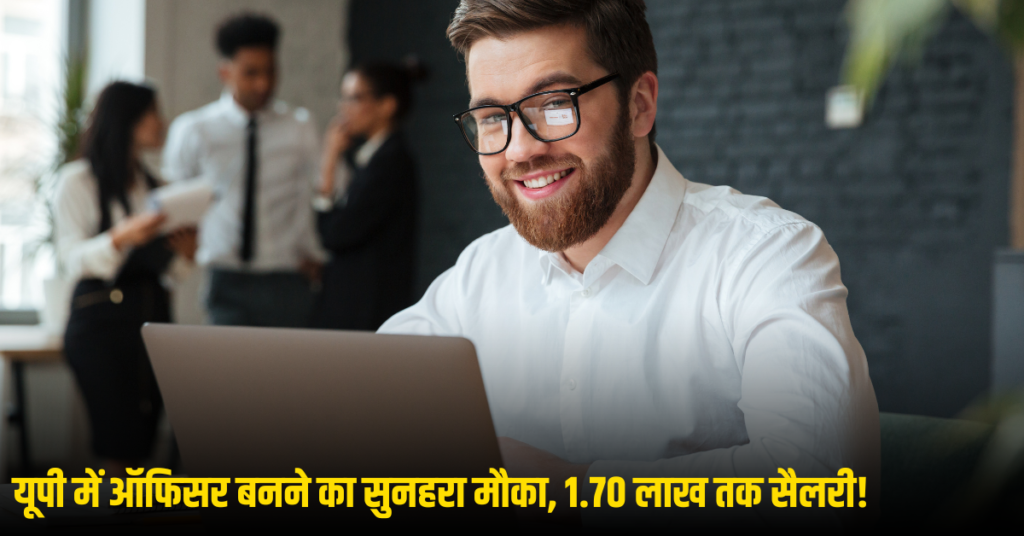 Sarkari Naukari 2024 UP