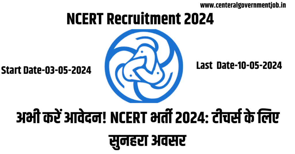 NCERT Recruitment 2024