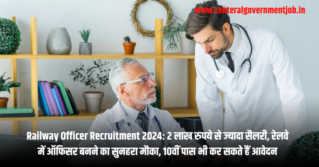 Railway Officer Recruitment 2024