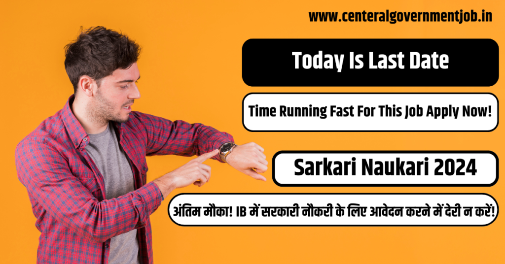 Sarkari Naukari 2024
