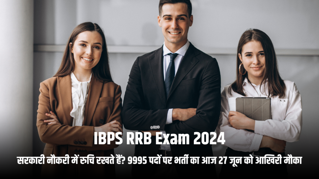 IBPS RRB Exam 2024