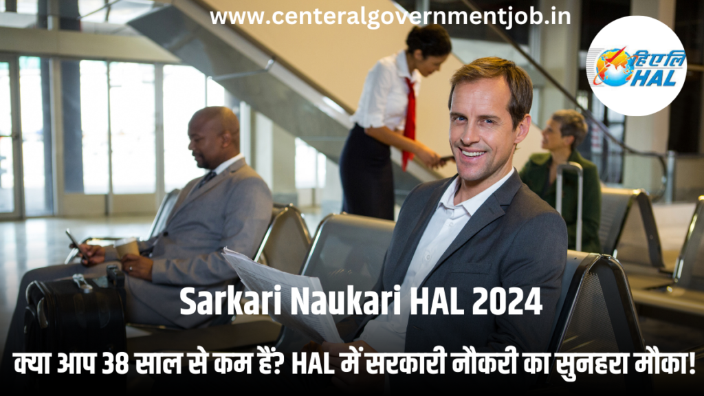 Sarkari Naukari HAL 2024