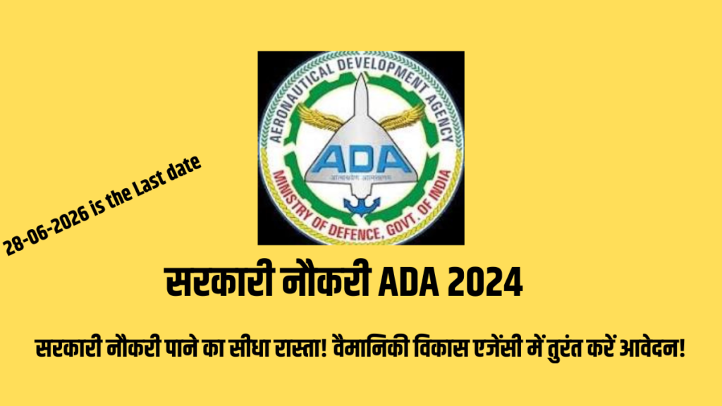 ADA Recruitment 2024