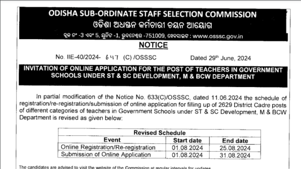 OSSSC Teacher Bharti 2024
