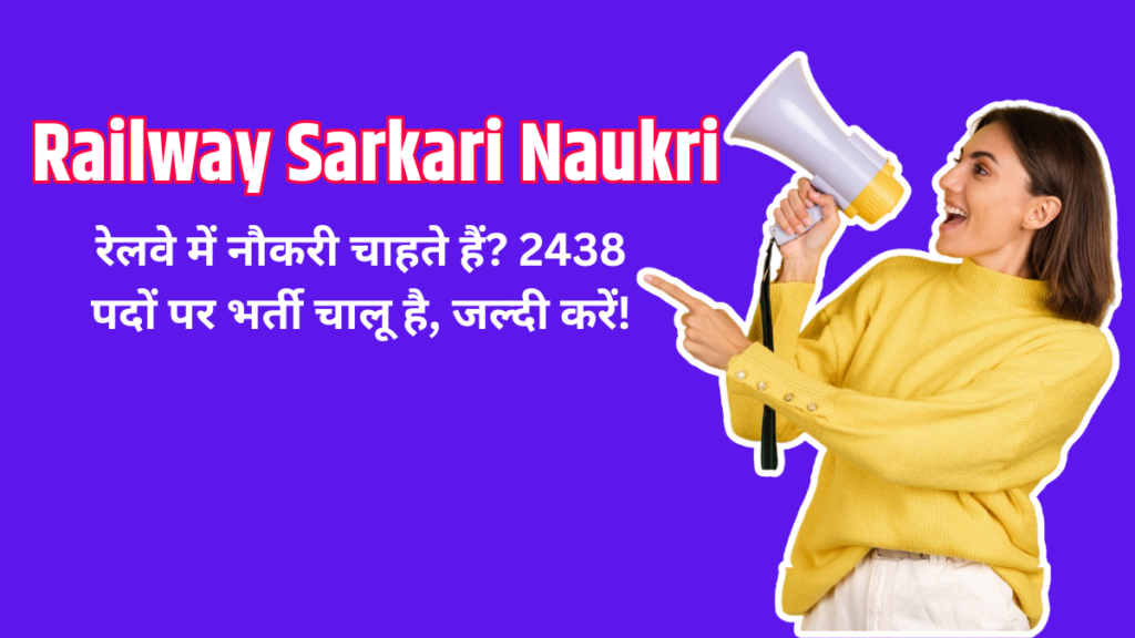 Railway Sarkari Naukri 1