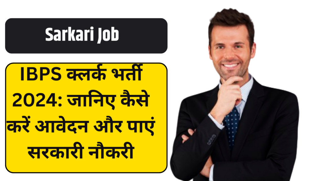 Sarkari Job