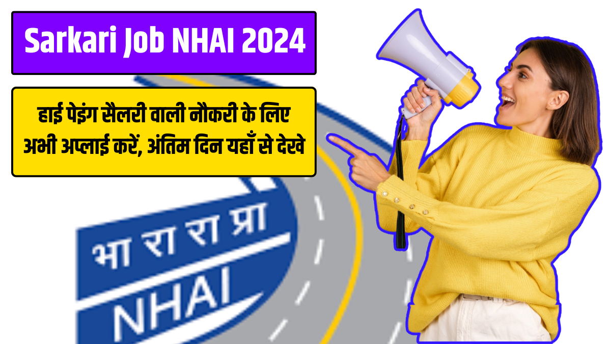 NHAI Bharti 2024