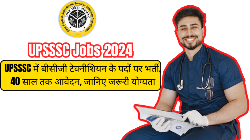 UPSSSC Jobs 2024
