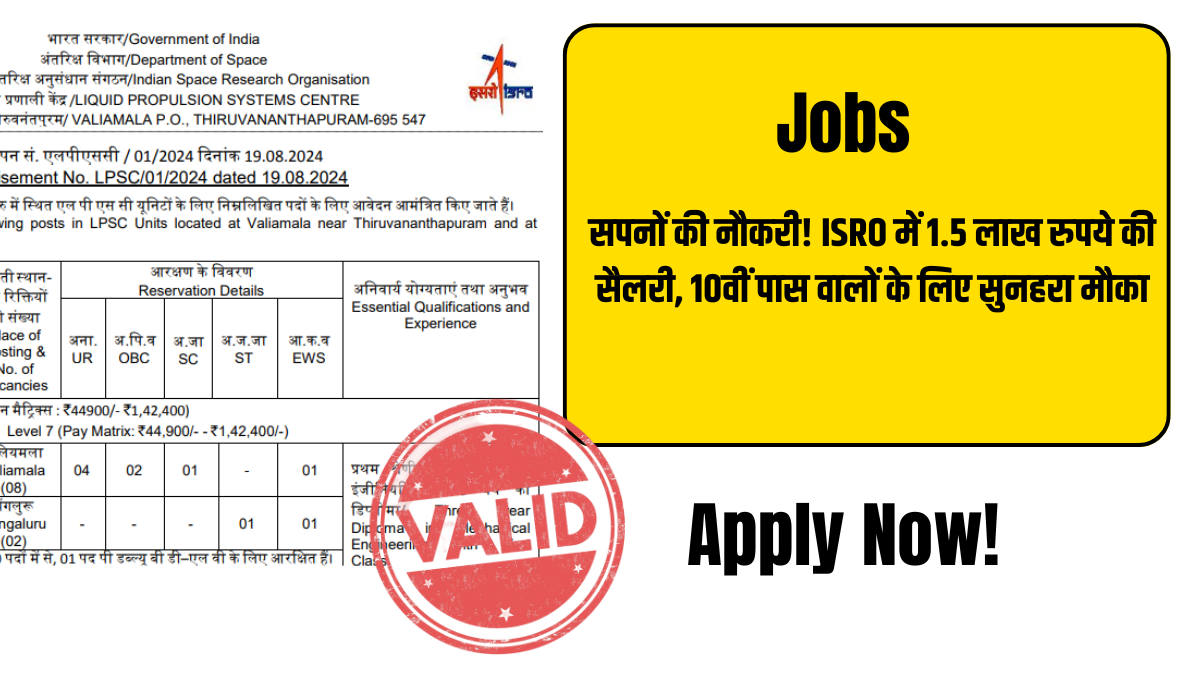 Jobs in ISRO
