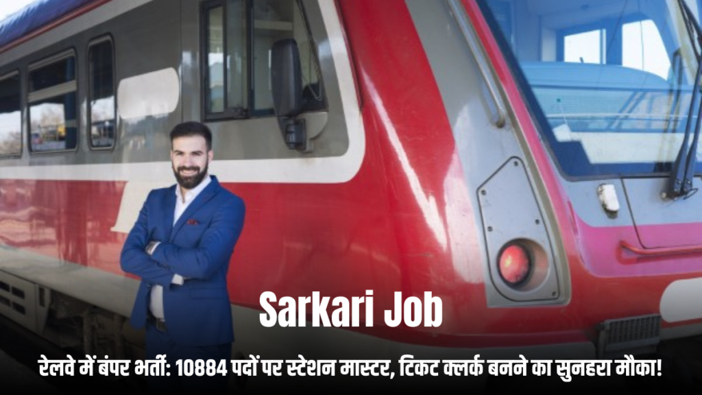 Sarkari Job