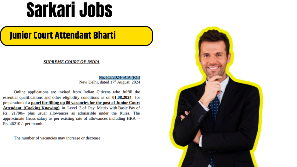 Sarkari Jobs