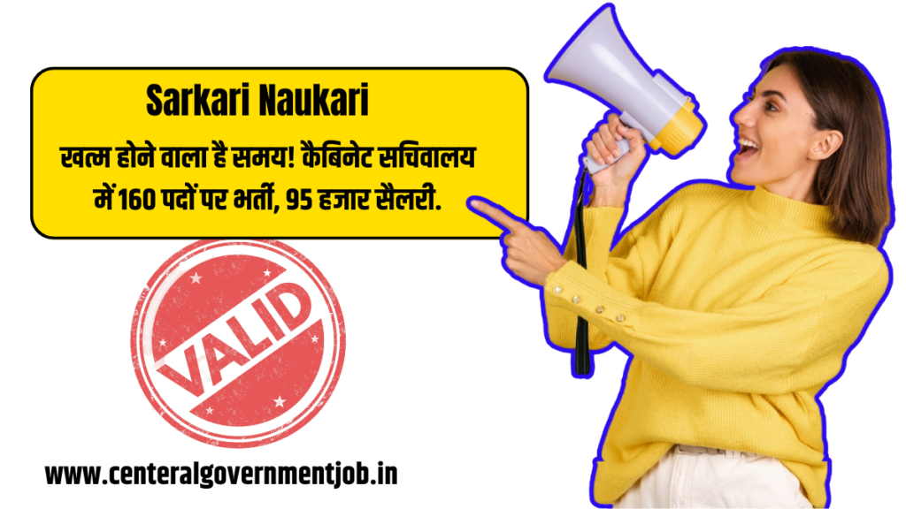 Sarkari Naukari