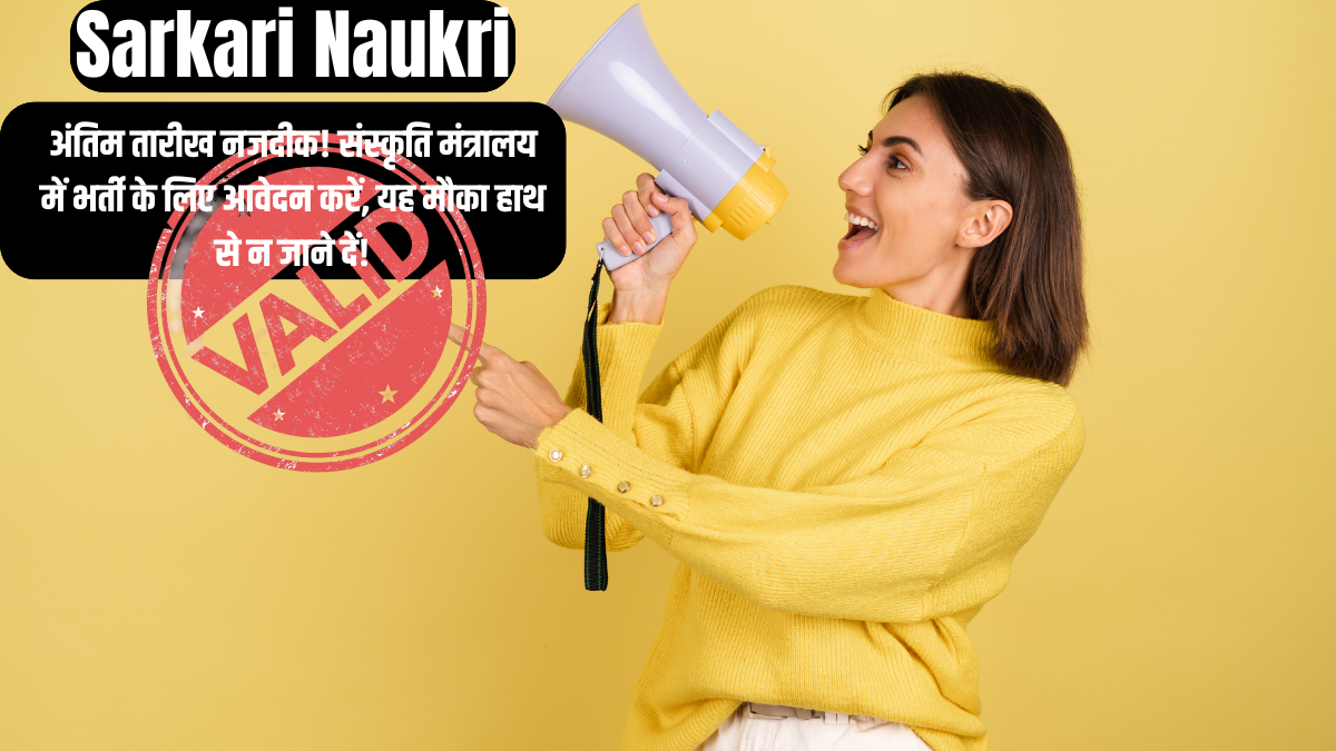 Sarkari Naukri