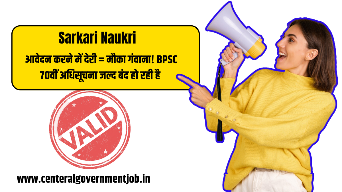Sarkari Naukri