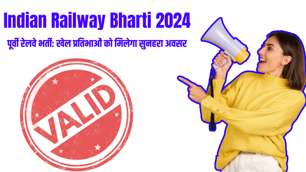 Indian Railway Bharti 2024