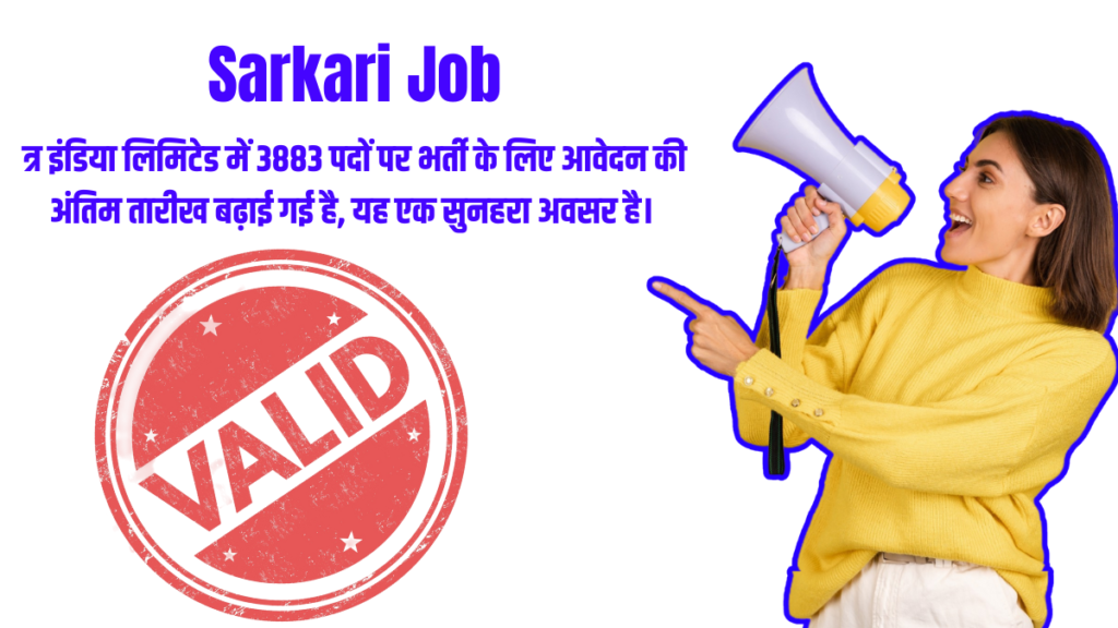 Sarkari Job