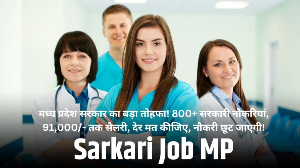 Sarkari Job MP