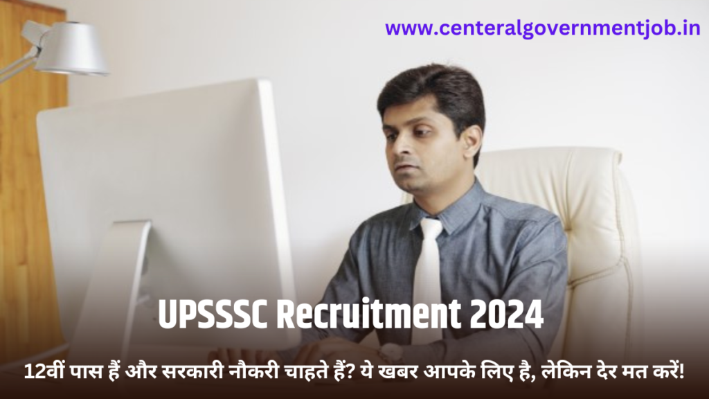 UPSSSC Recruitment 2024
