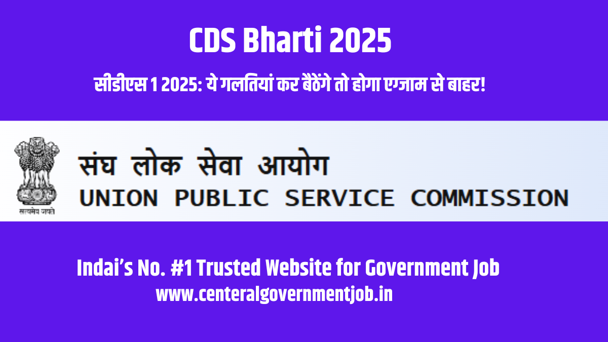 CDS Bharti 2025