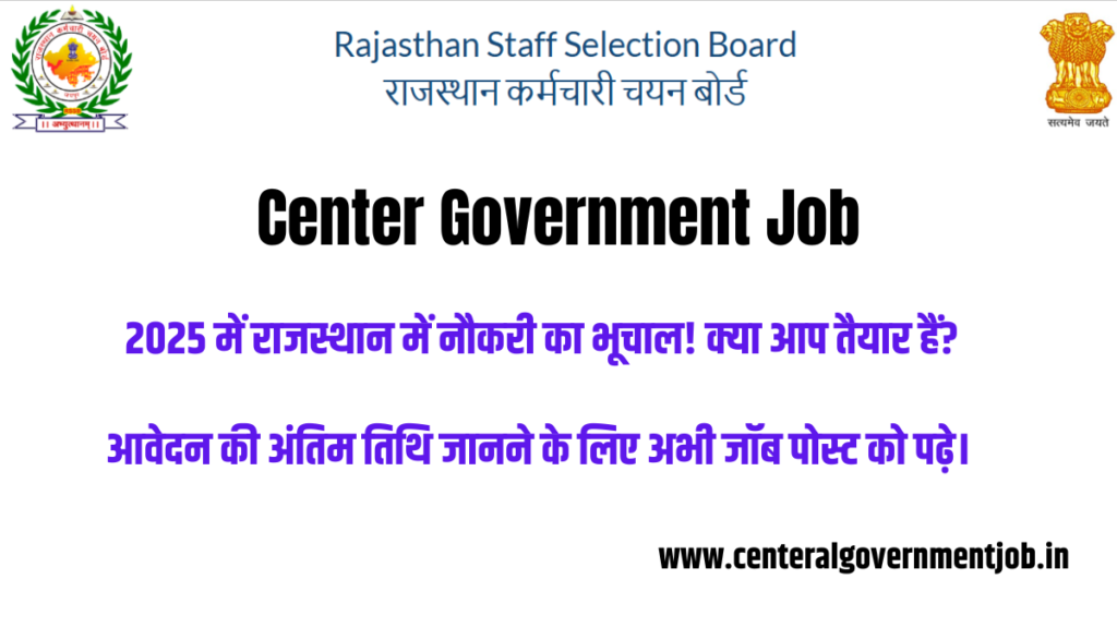 Center Government Job