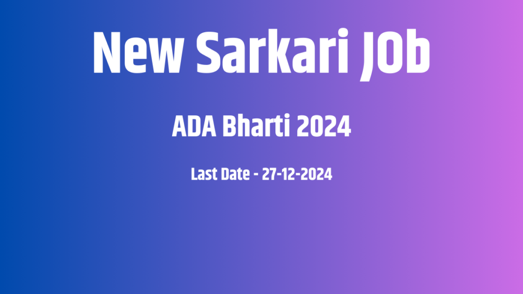 New Sarkari Job