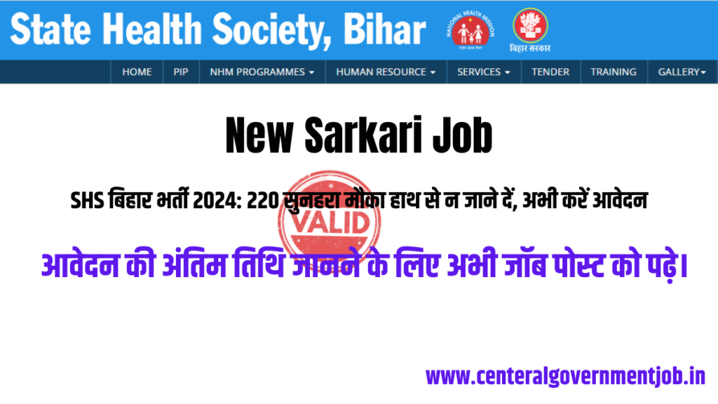 New Sarkari Job