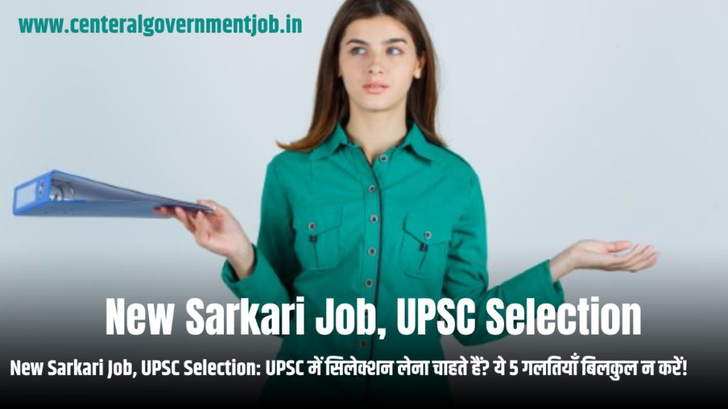 New Sarkari Job