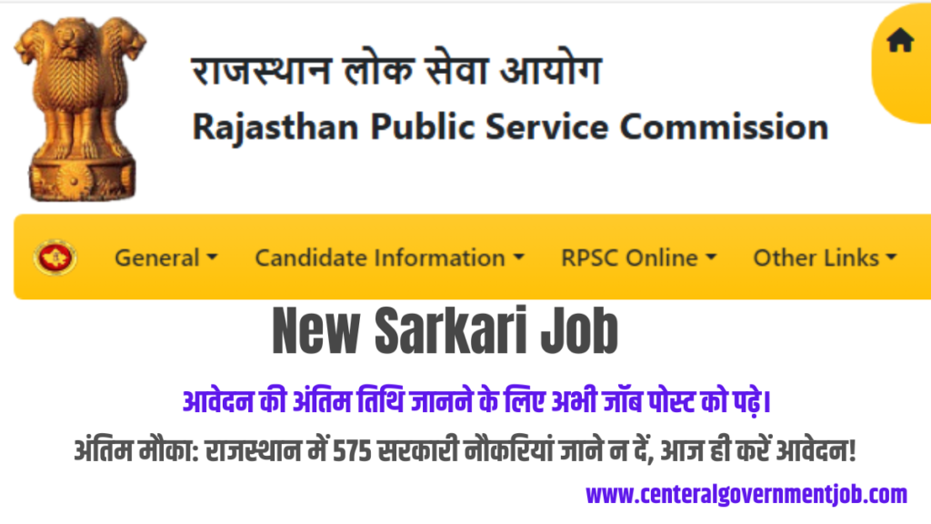 New Sarkari Job