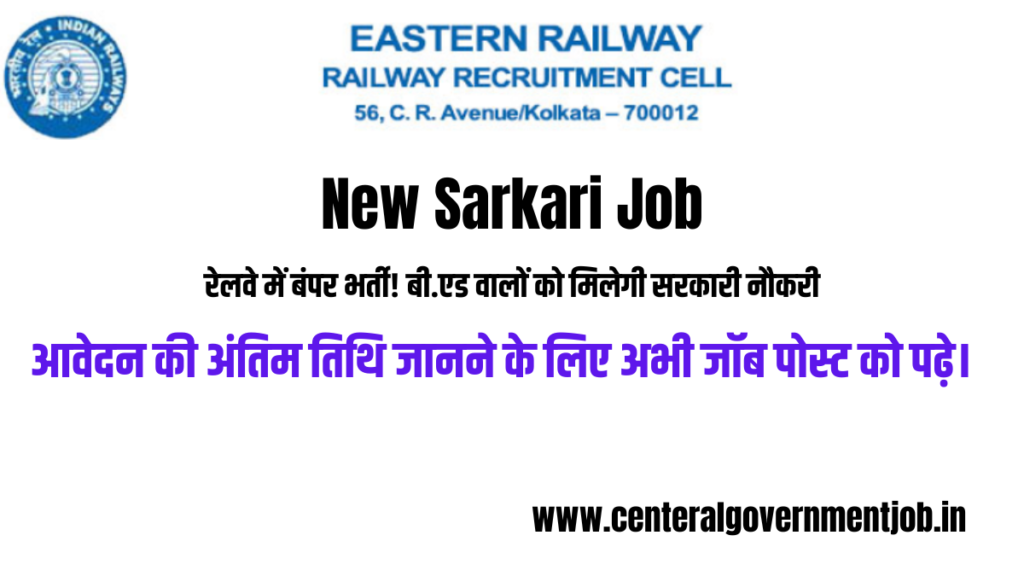 New Sarkari Job