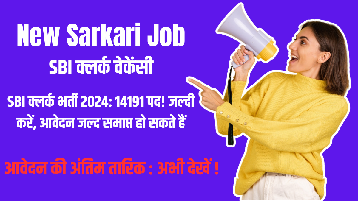 New Sarkari Job