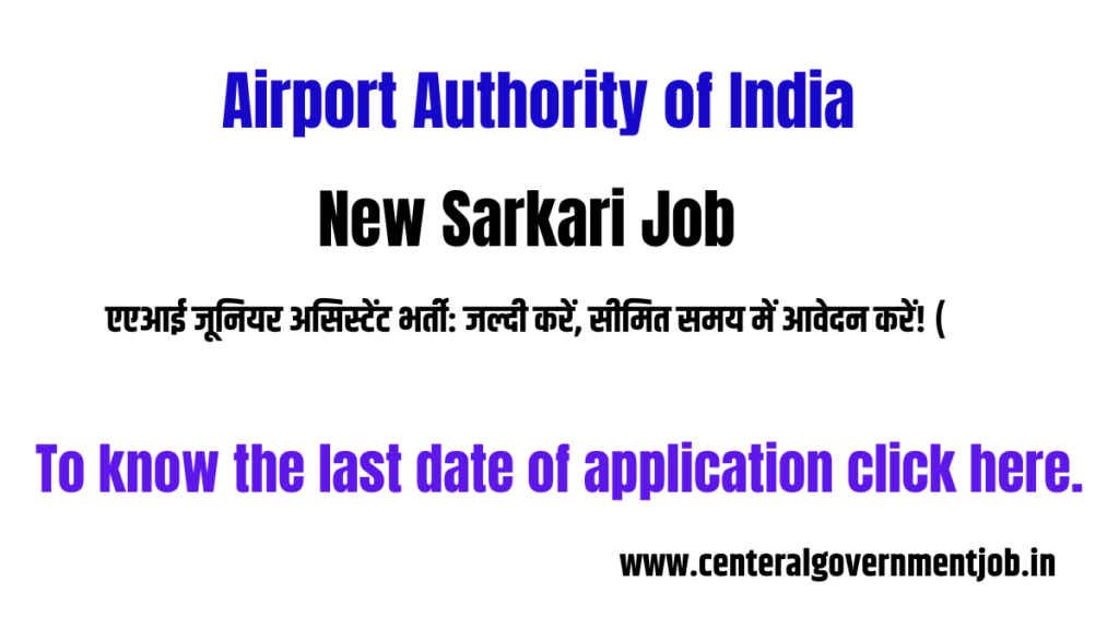 New Sarkari Job