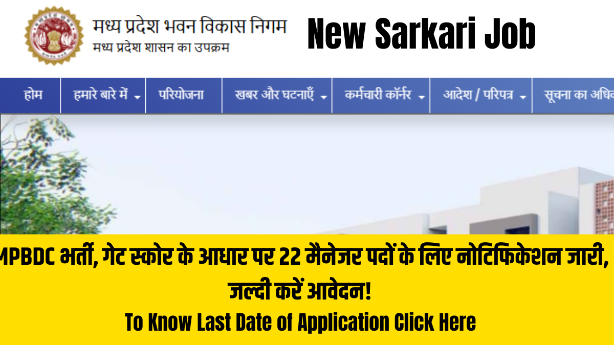 New Sarkari Job