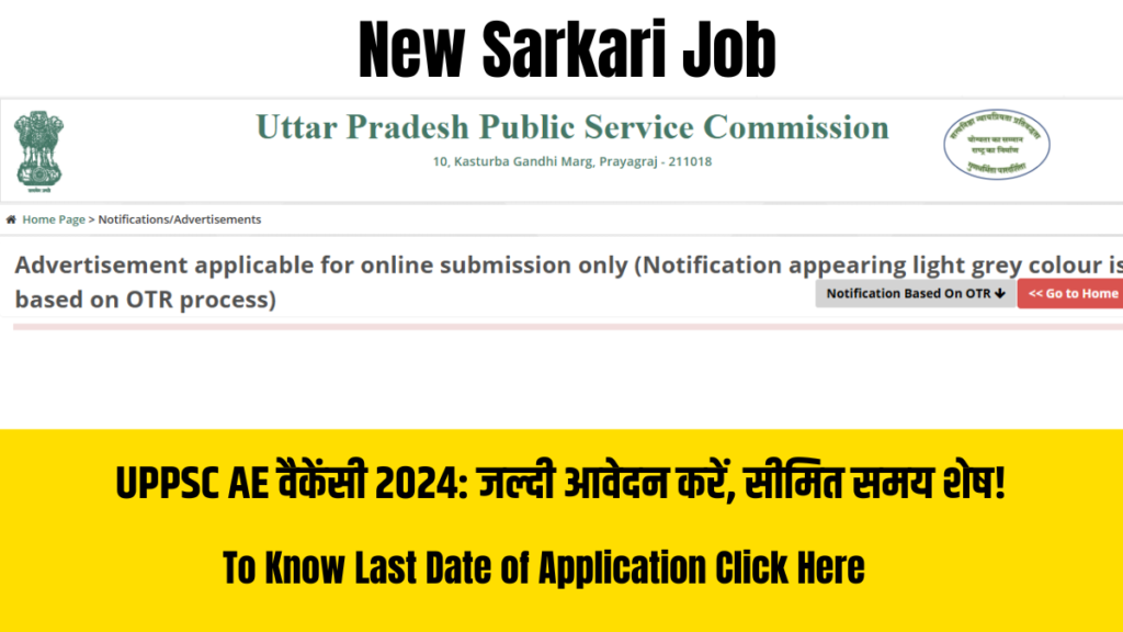 New Sarkari Job