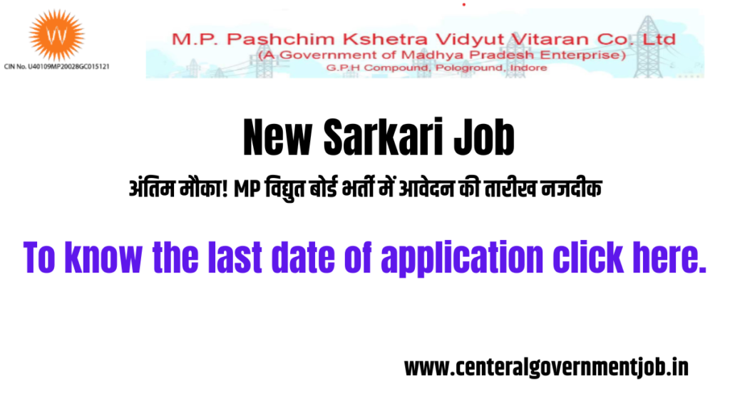 New Sarkari Job