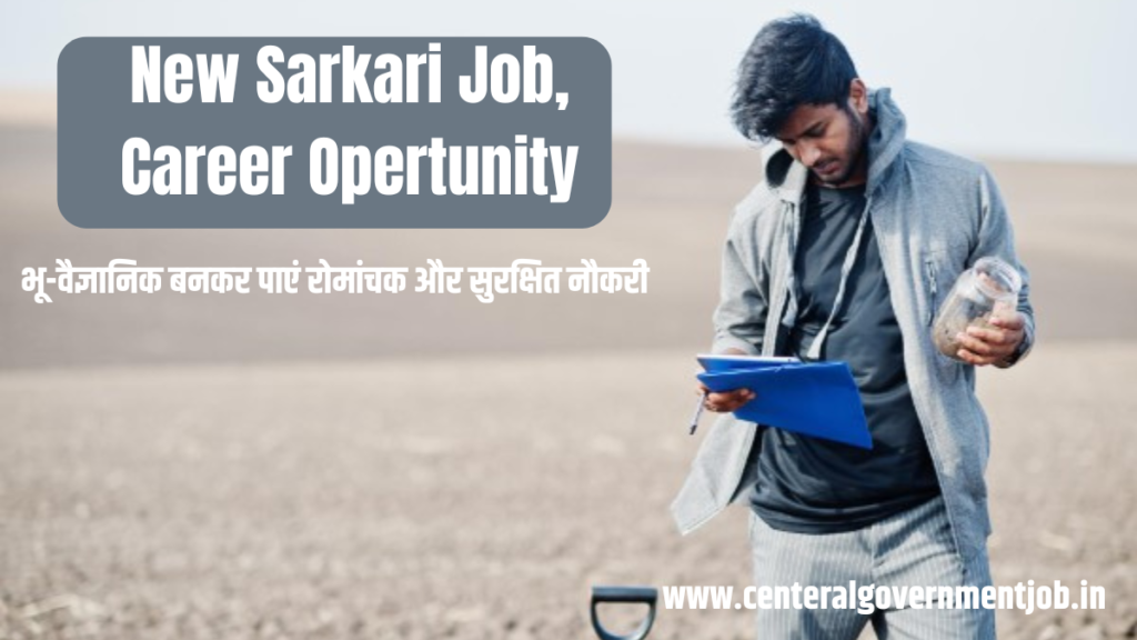 New Sarkari Job