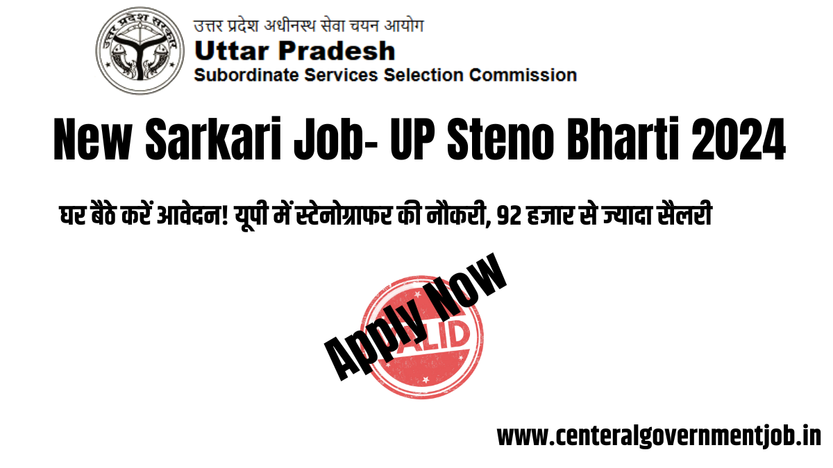New Sarkari Job