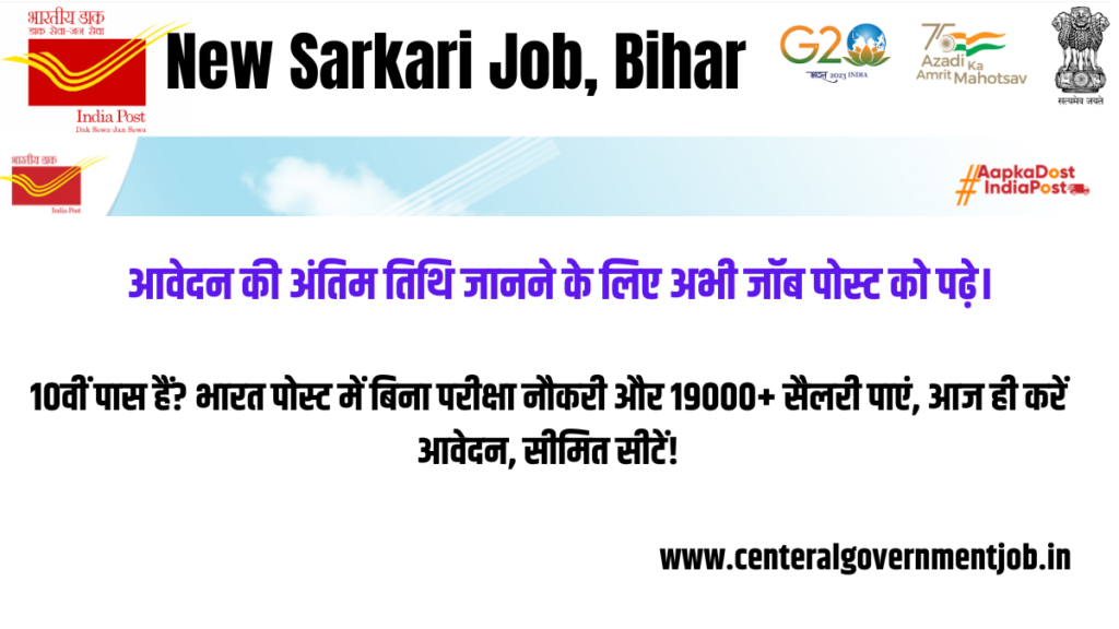 New Sarkari Job