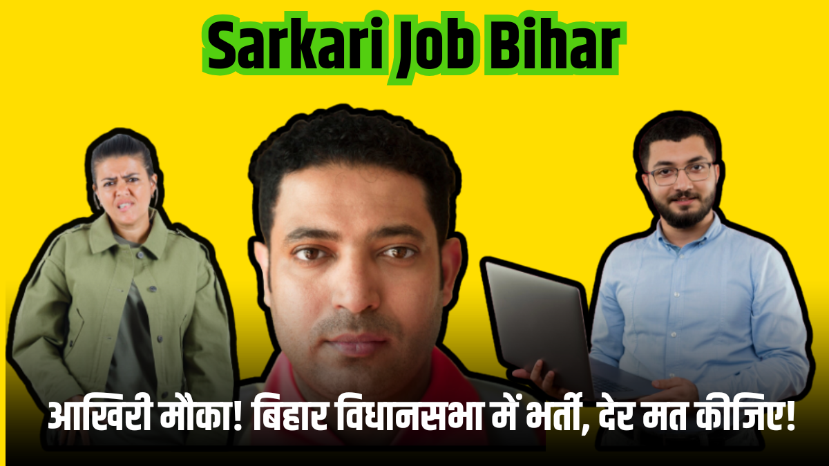 Sarkari Job Bihar