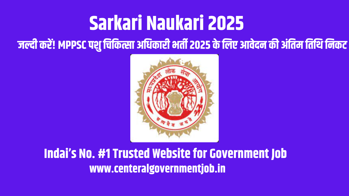Sarkari Naukari 2025