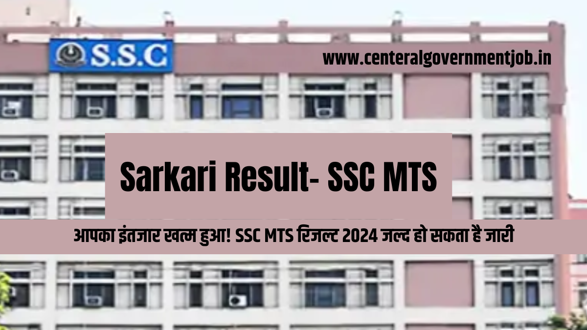 Sarkari Result