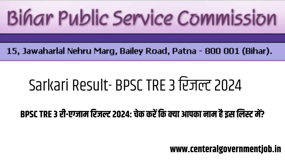 Sarkari Result