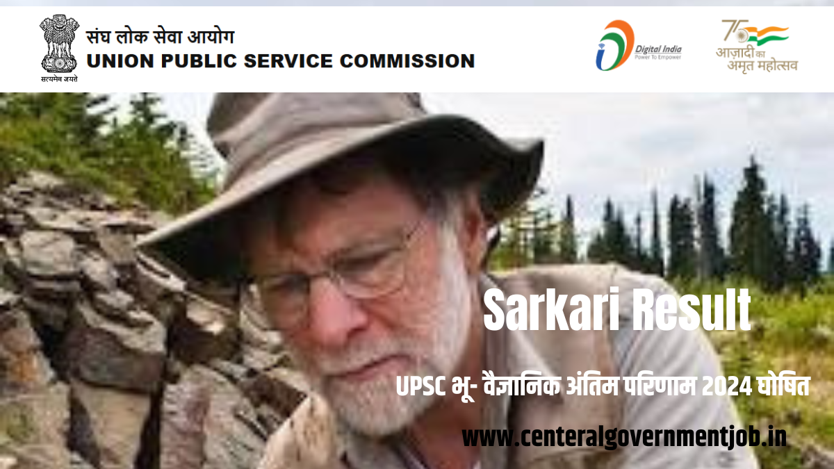 Sarkari Result