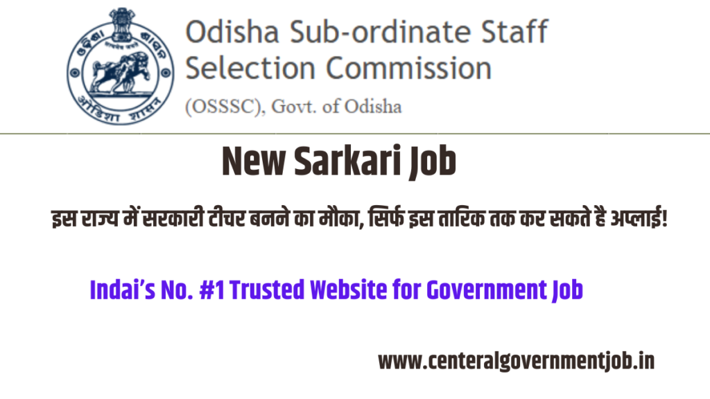 New Sarkari Job