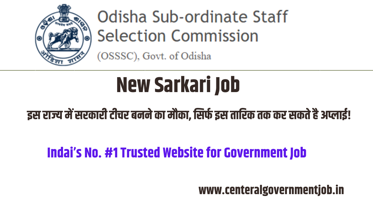 New Sarkari Job