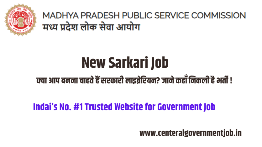 New Sarkari Job