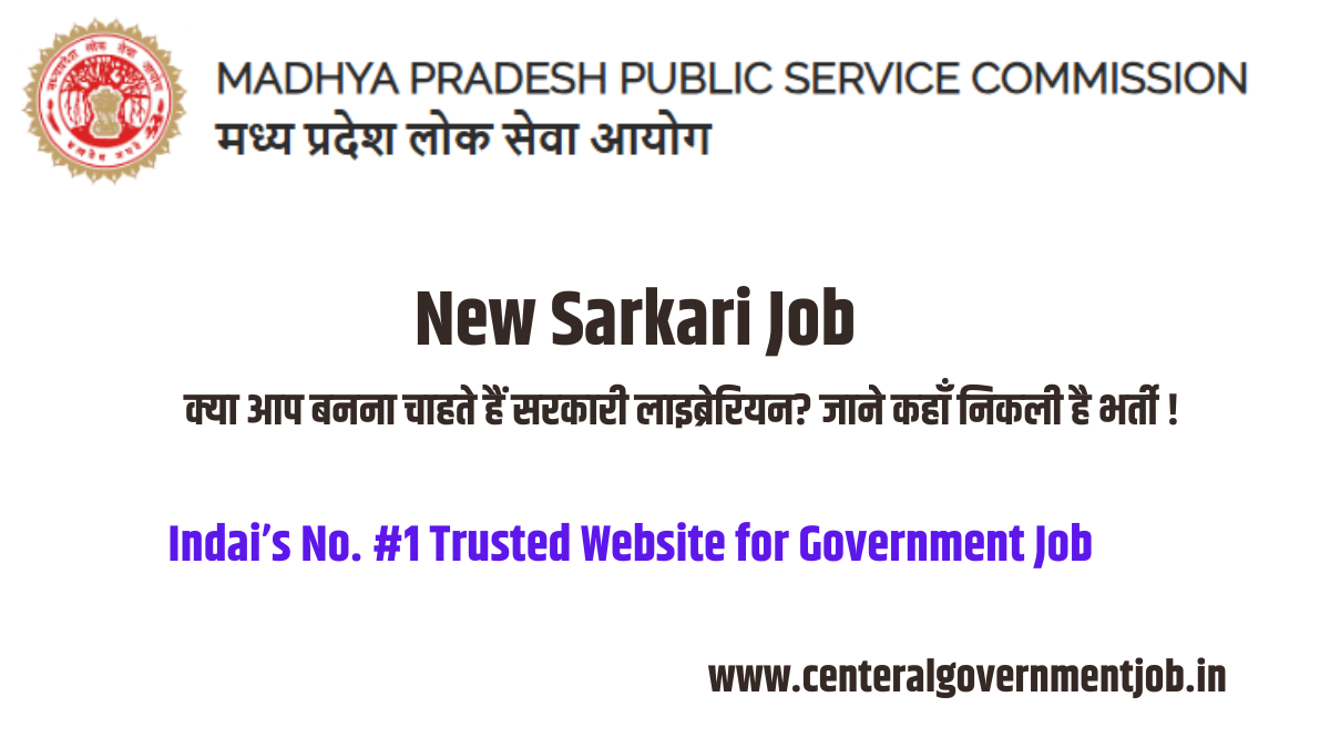 New Sarkari Job