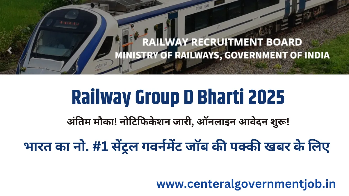 Railway Group D Bharti 2025