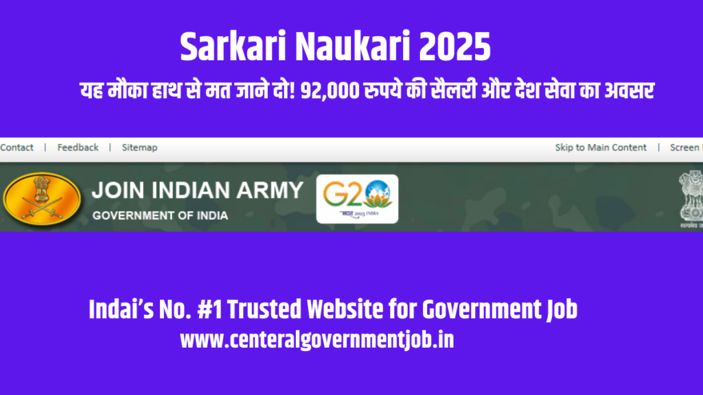 Sarkari Naukari 2025