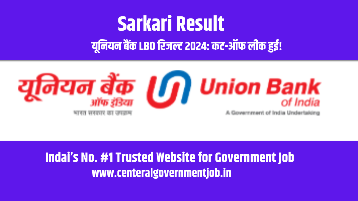 Sarkari Result